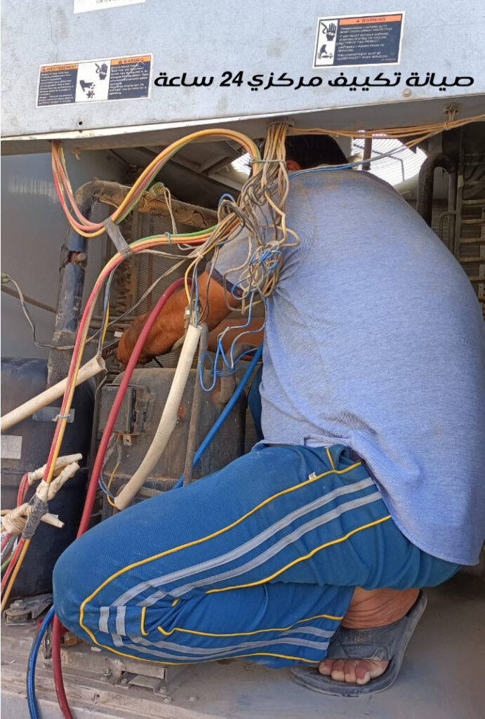 صيانة تكييف مركزي ٢٤ ساعة