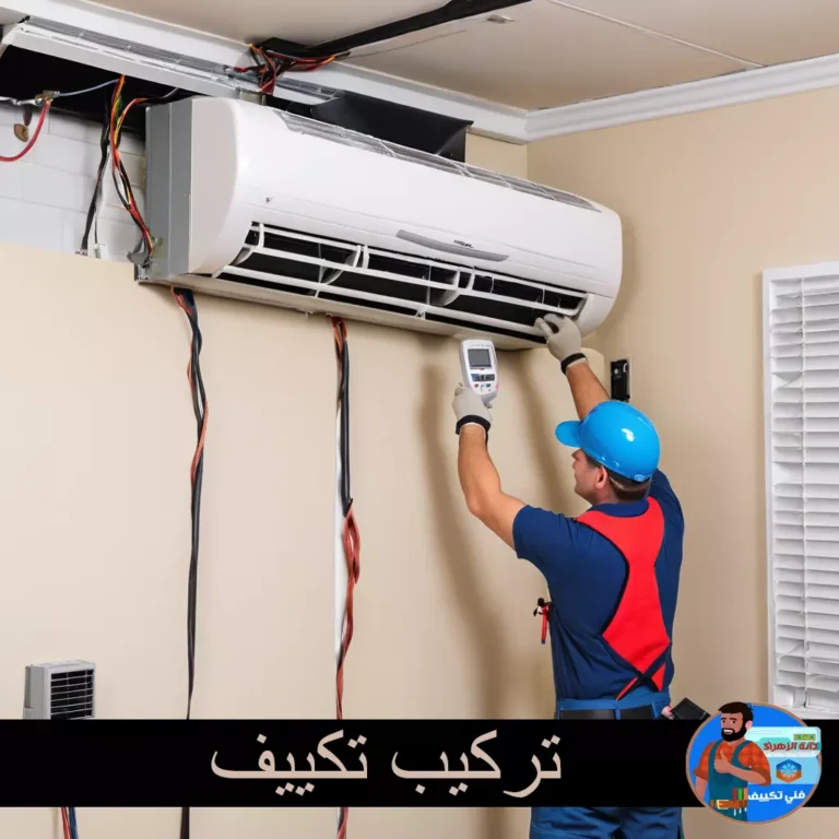 فني تكييف الخيران 66858079 - دانة الزهراء لتصليح التكييفات 4 فني تكييف الخيران